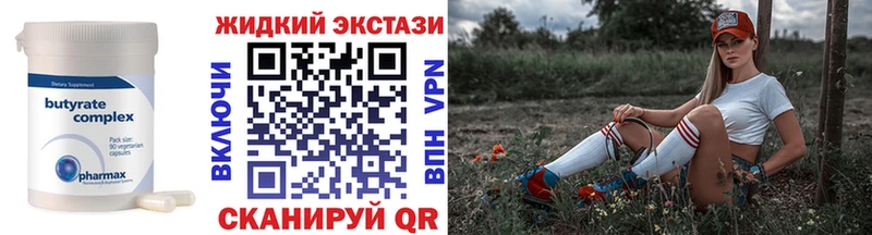 БУТИРАТ бутик  дарнет шоп  ссылка на мегу зеркало  Бузулук 