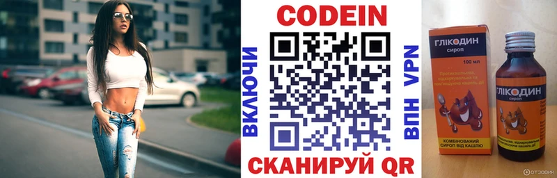 закладка  МЕГА рабочий сайт  Codein Purple Drank  Бузулук 