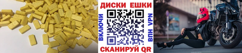 ЭКСТАЗИ 280мг  Бузулук 