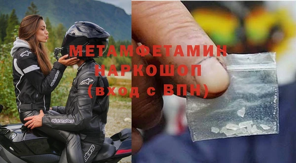 молекула духа Беломорск