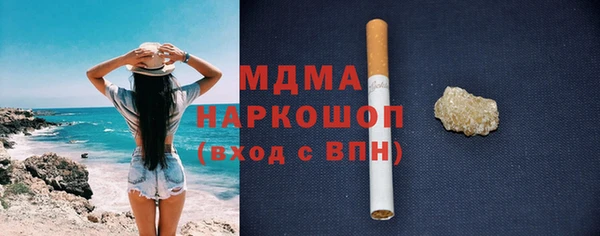 молекула духа Беломорск