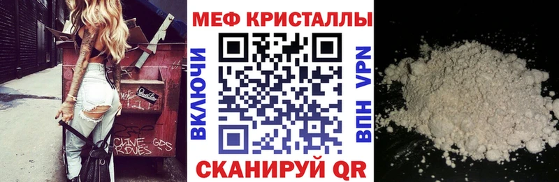 купить наркотик  Бузулук  Мефедрон мука 